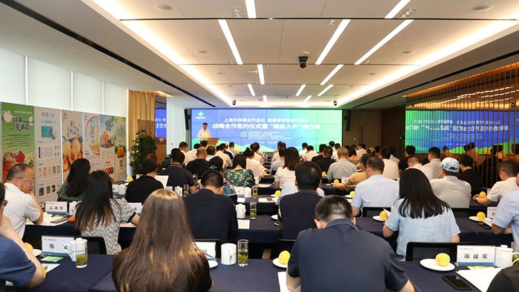 湘滬兩地供銷合作社簽訂戰(zhàn)略合作協(xié)議，首場(chǎng)“湘品入滬”推介會(huì)簽約1.57億元