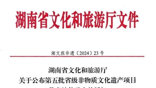 熱烈慶祝集團(tuán)益陽茶廠黃甜榮獲茯磚茶非遺制作技藝省級(jí)傳承人！