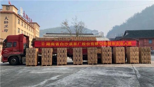 地震無情 黑茶有愛！ 集團(tuán)白沙溪茶廠100萬黑茶馳援甘肅、青海地震災(zāi)區(qū)！