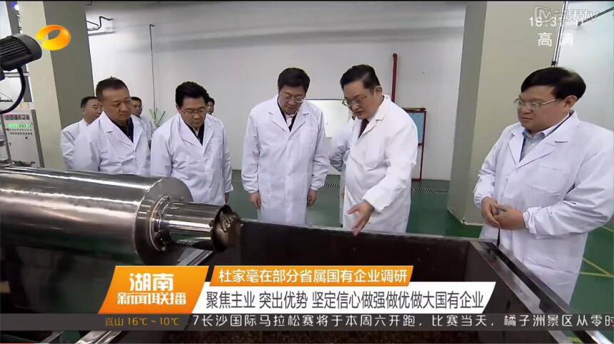 省委書記、省人大常委會(huì)主任杜家毫重點(diǎn)調(diào)研我司
